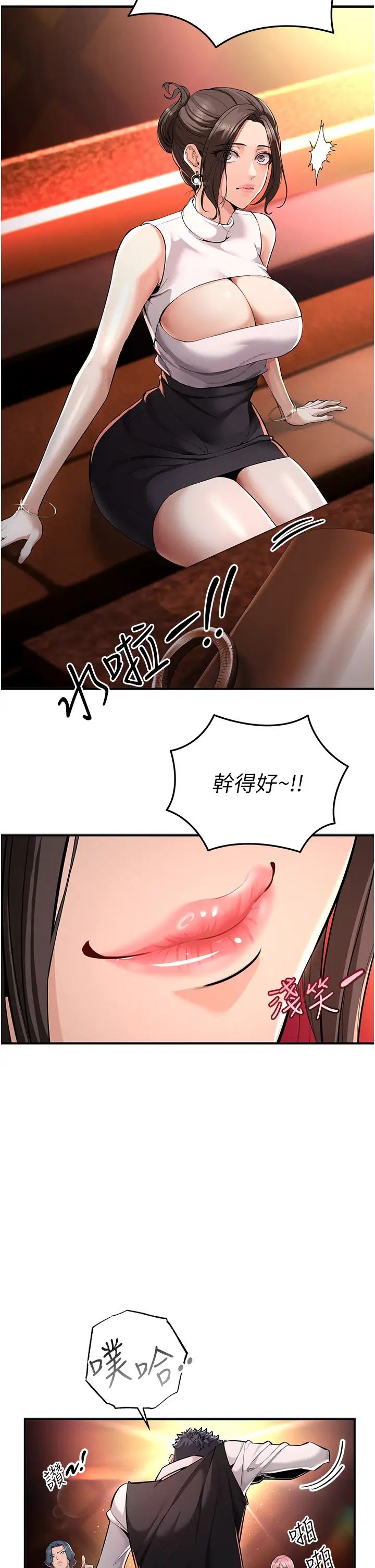 贪婪游戏第1话-疯狂御姐的魅诱