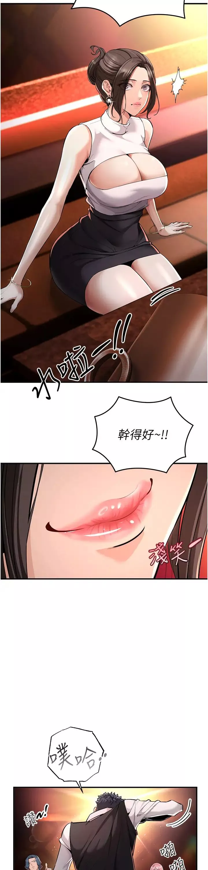 贪婪游戏-第1话-疯狂御姐的魅诱 - 图片 67