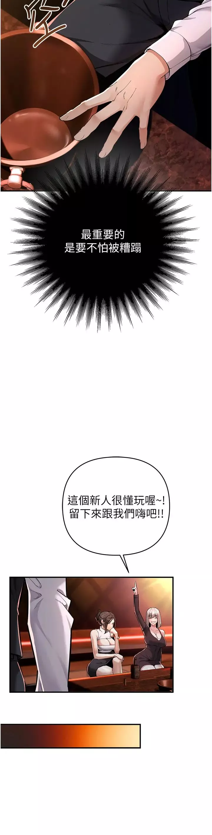 贪婪游戏-第1话-疯狂御姐的魅诱 - 图片 69