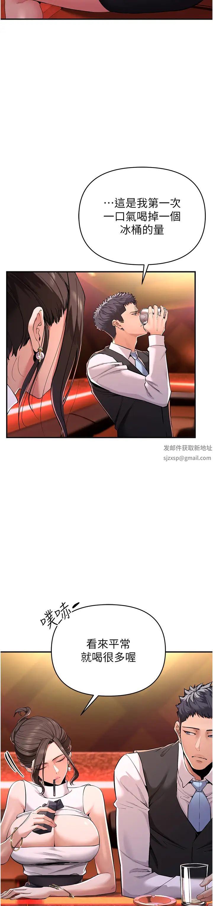 貪婪遊戲第1話-瘋狂禦姐的魅誘