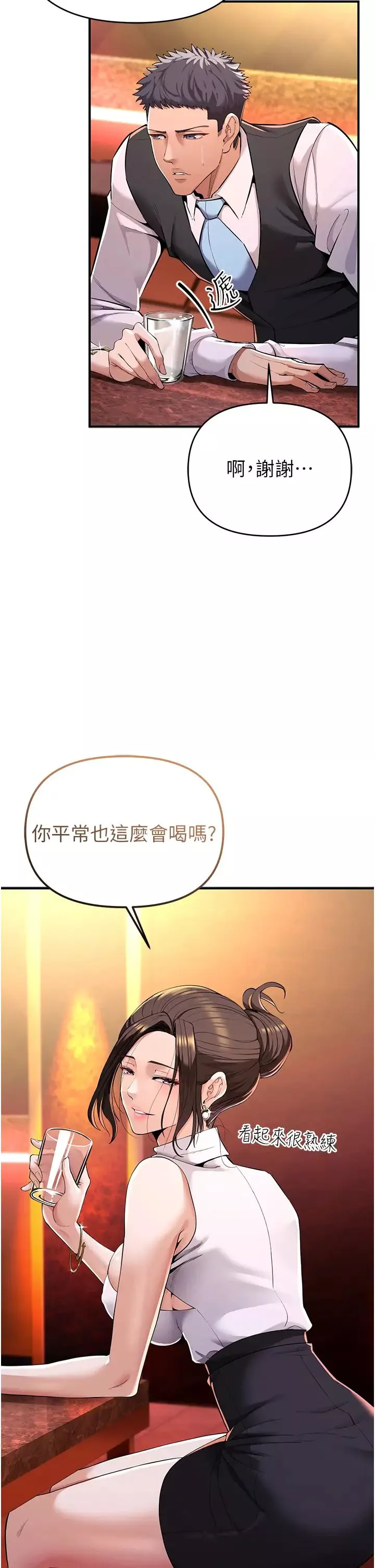 貪婪遊戲第1話-瘋狂禦姐的魅誘