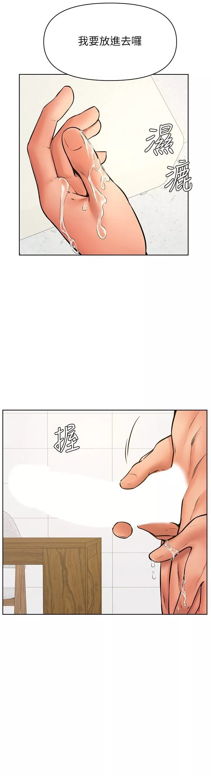 学弟,甘巴爹捏!-第42话-千万不能出声…! - 图片 20