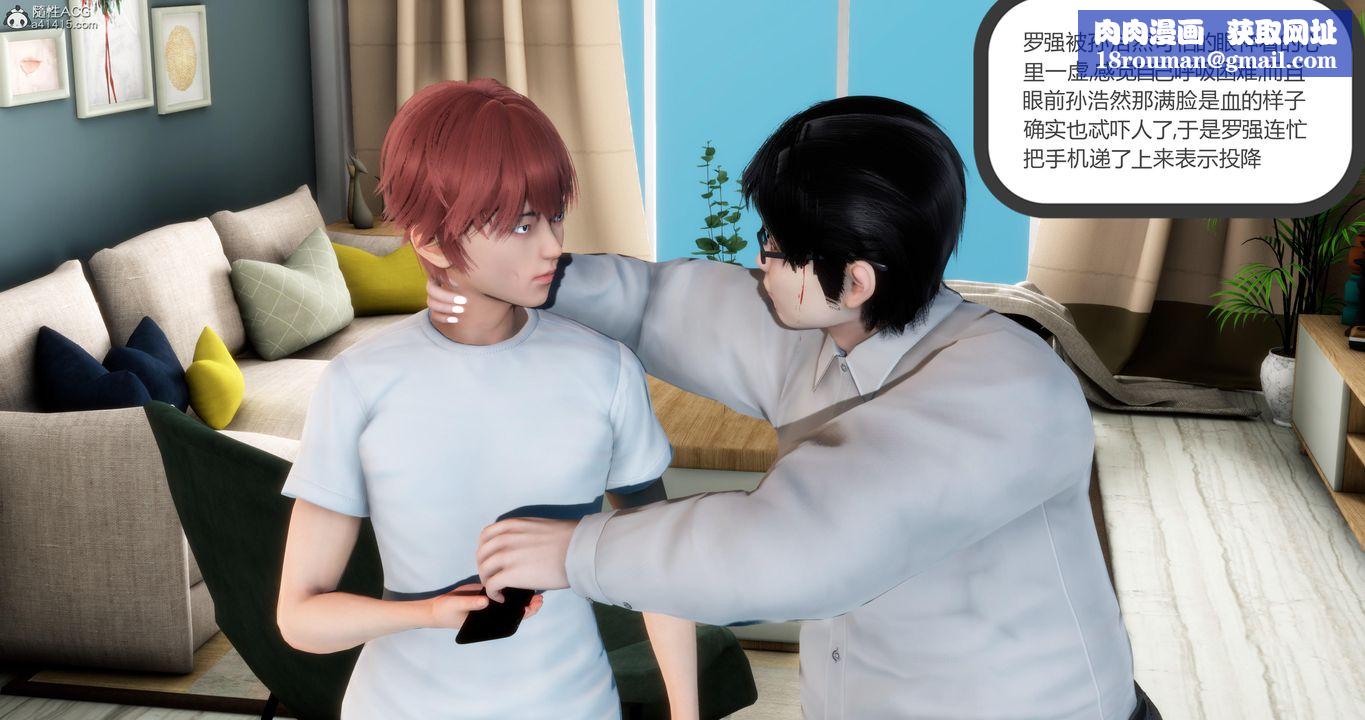 [3D]媽媽和女友是仇敵的性奴第08章【第1話】