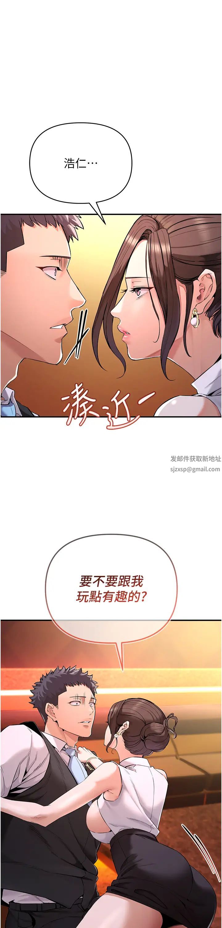 貪婪遊戲第1話-瘋狂禦姐的魅誘