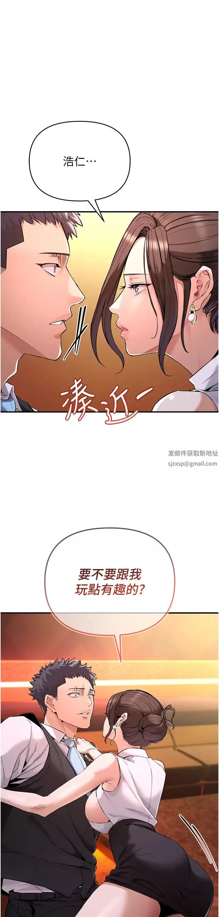 貪婪遊戲第1話-瘋狂禦姐的魅誘