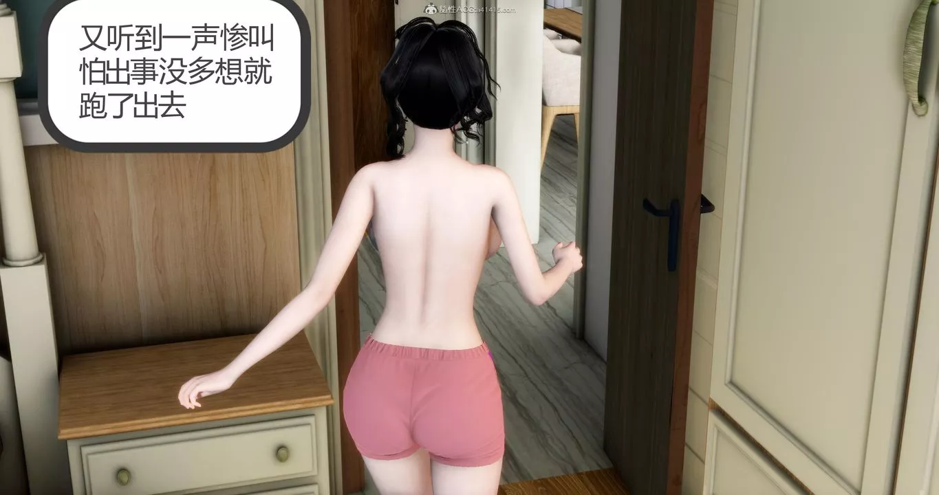 [3D]媽媽和女友是仇敵的性奴第08章【第1話】