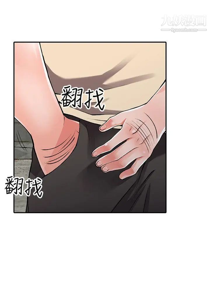 异乡人:意外桃花源第13话-各取所需