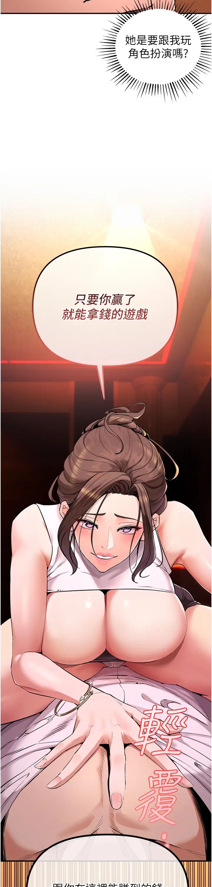 貪婪遊戲第1話-瘋狂禦姐的魅誘