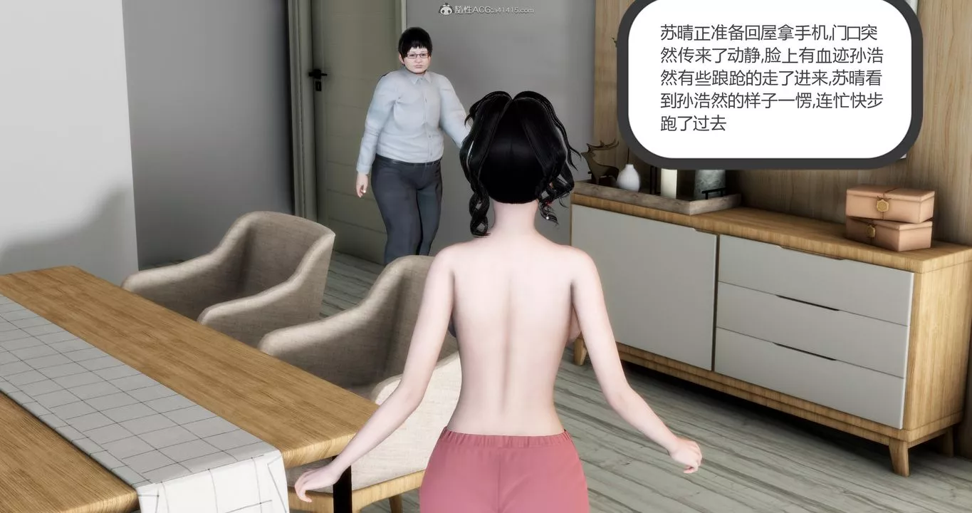 [3D]媽媽和女友是仇敵的性奴第08章【第1話】