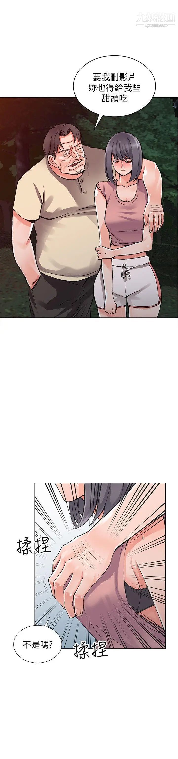 异乡人:意外桃花源第13话-各取所需