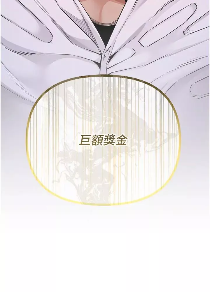 貪婪遊戲第2話-有得爽又有錢拿