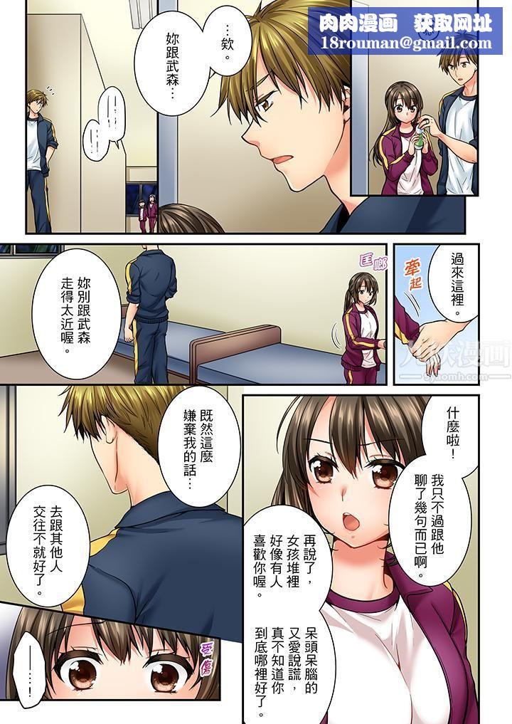 竟然被青梅竹馬弄到高潮第39話