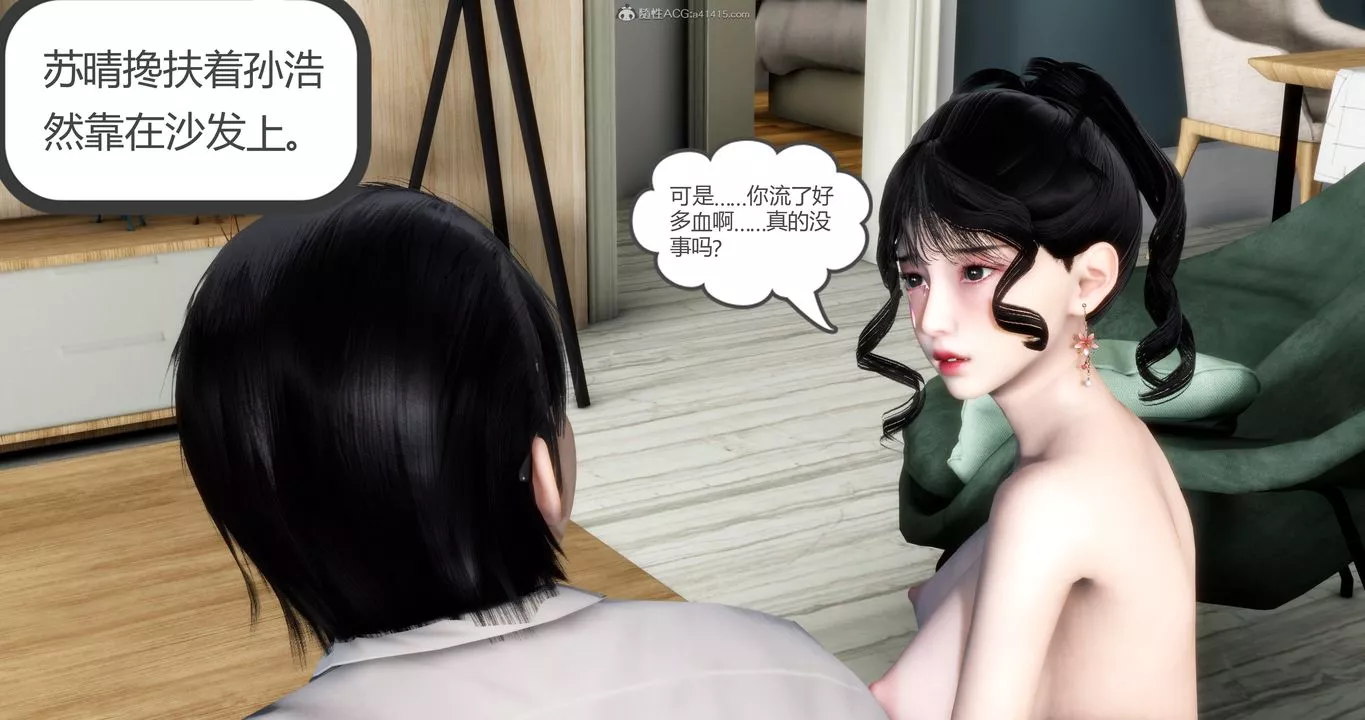 [3D]媽媽和女友是仇敵的性奴第08章【第1話】