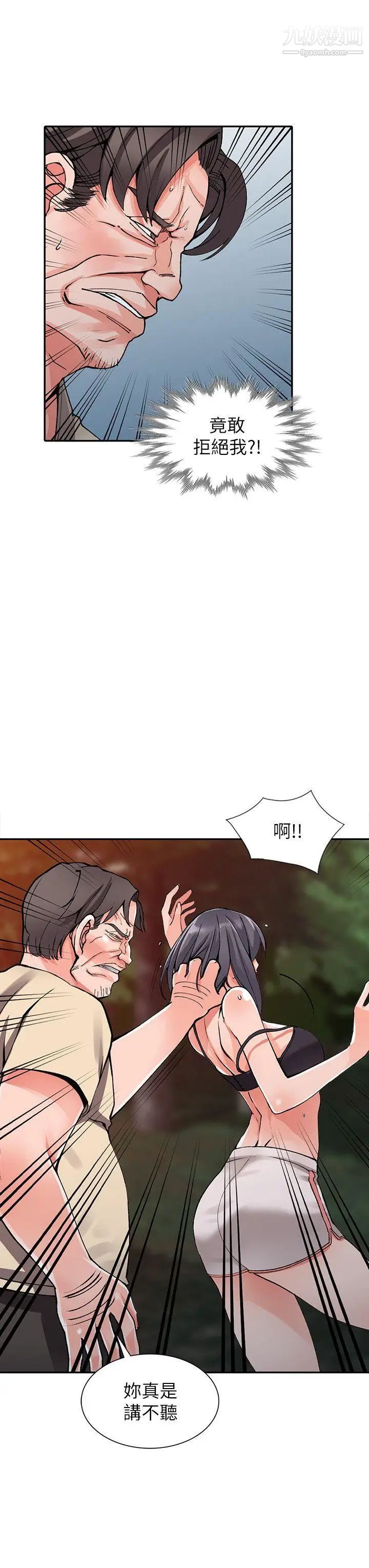 异乡人:意外桃花源第13话-各取所需