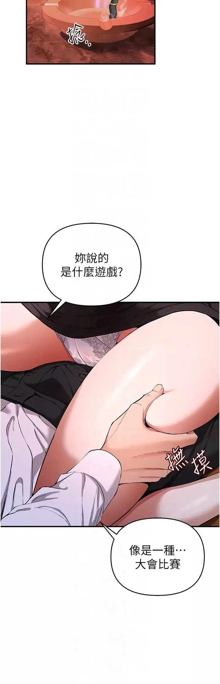 貪婪遊戲第2話-有得爽又有錢拿