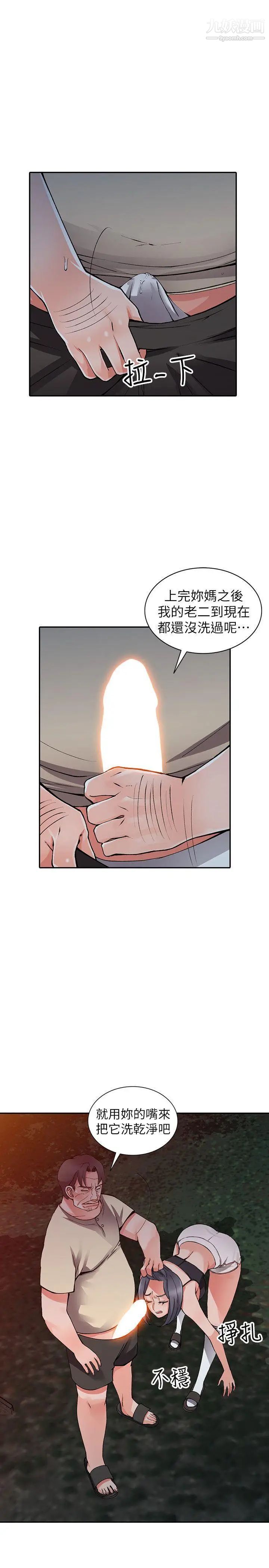 异乡人:意外桃花源第13话-各取所需