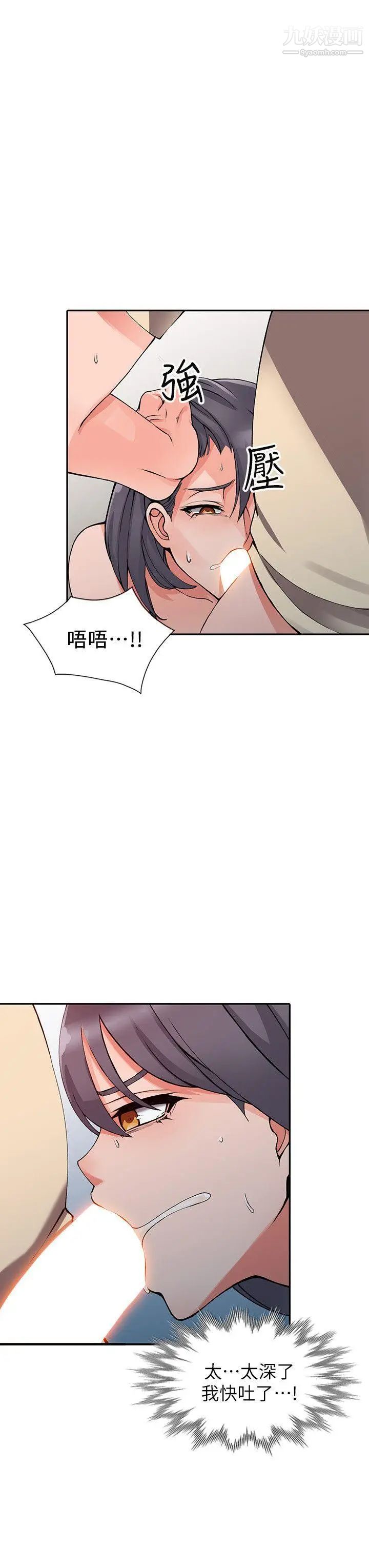 异乡人:意外桃花源第13话-各取所需