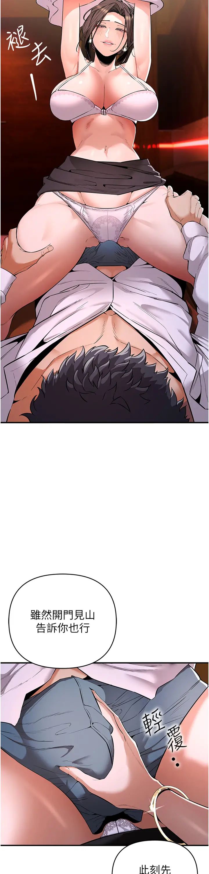 贪婪游戏第2话-有得爽又有钱拿