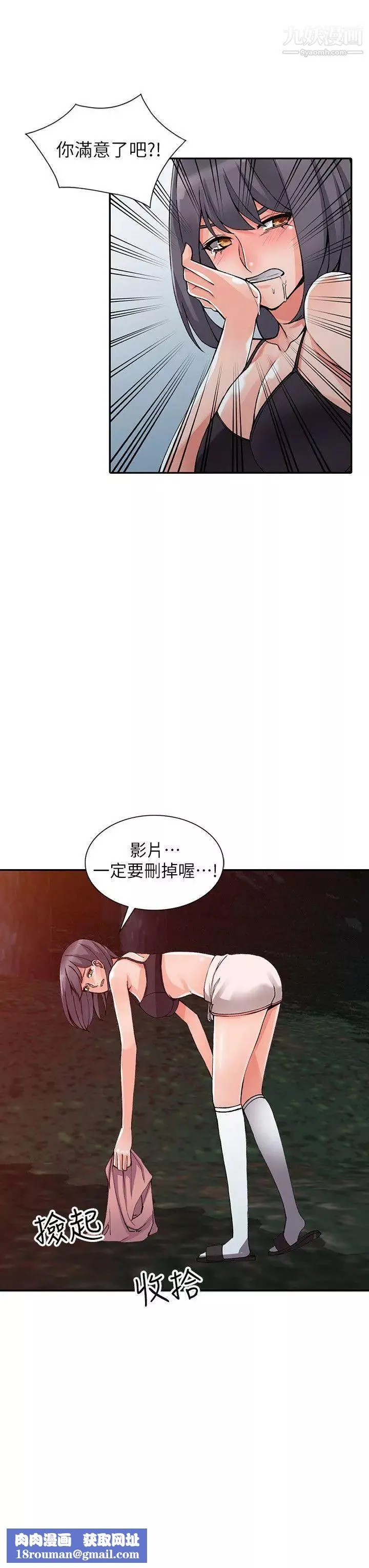 异乡人:意外桃花源-第13话-各取所需 - 图片 15