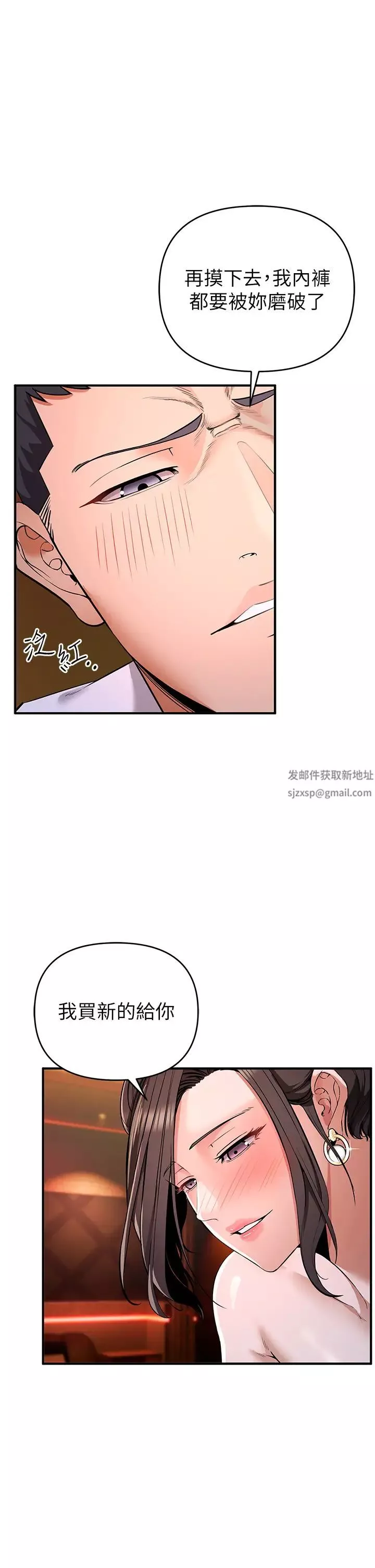 贪婪游戏-第2话-有得爽又有钱拿 - 图片 16