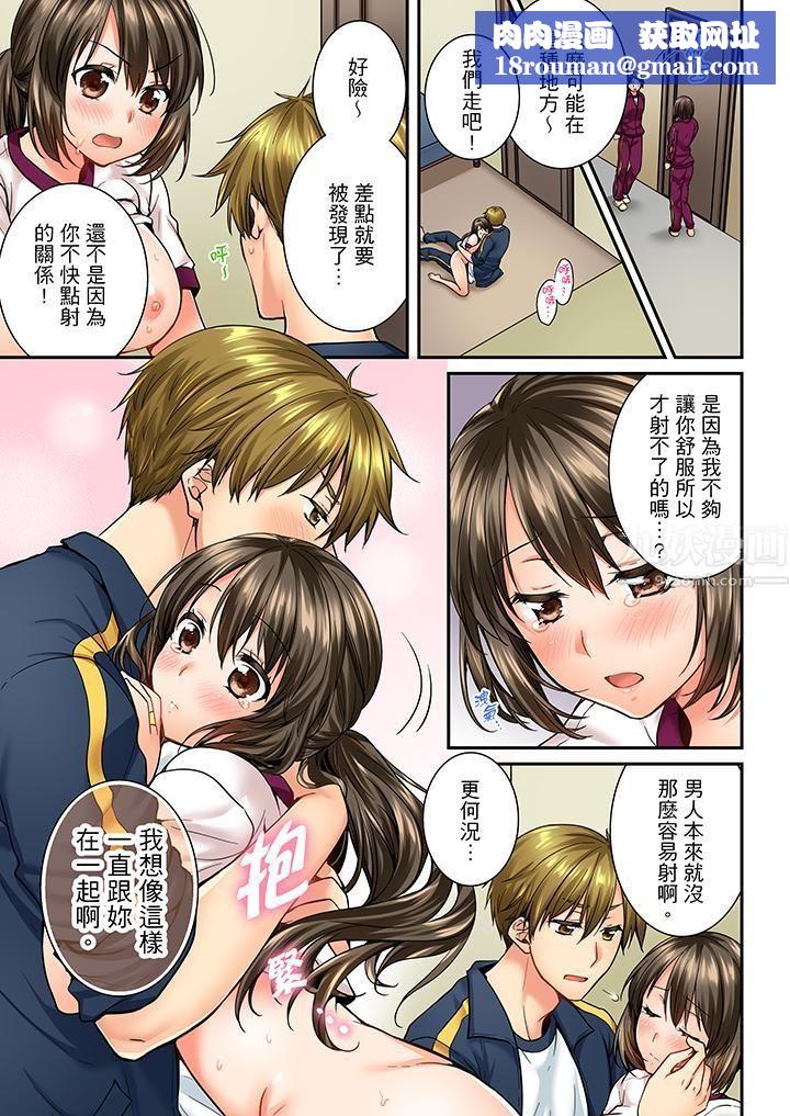 竟然被青梅竹馬弄到高潮第40話