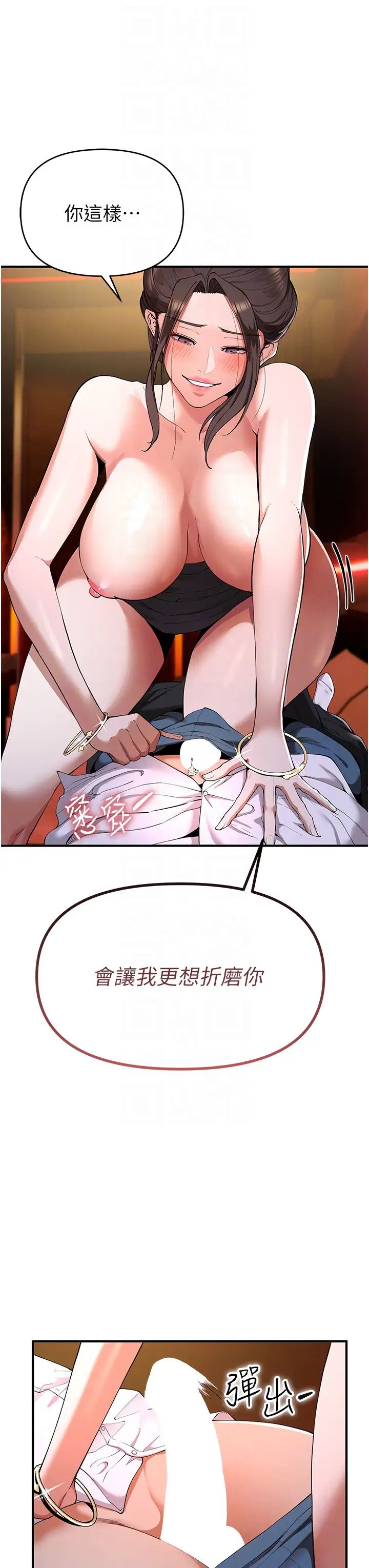 贪婪游戏第2话-有得爽又有钱拿