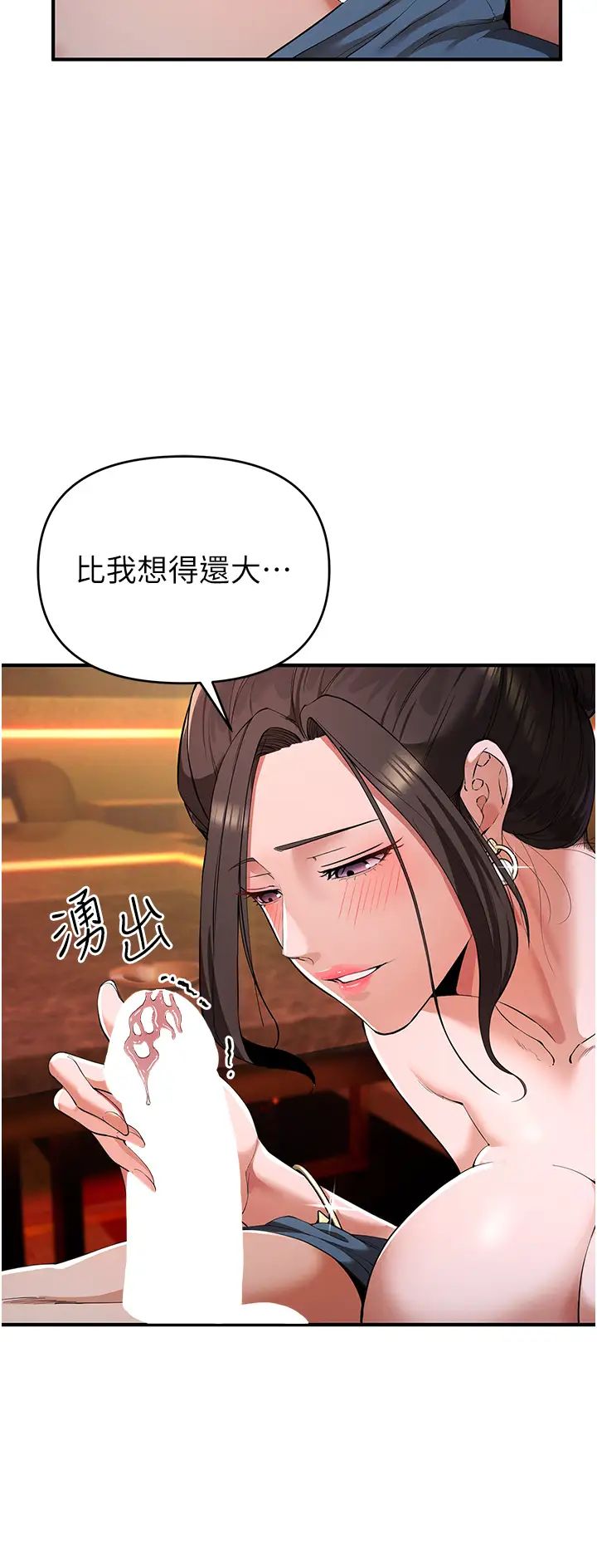 贪婪游戏第2话-有得爽又有钱拿