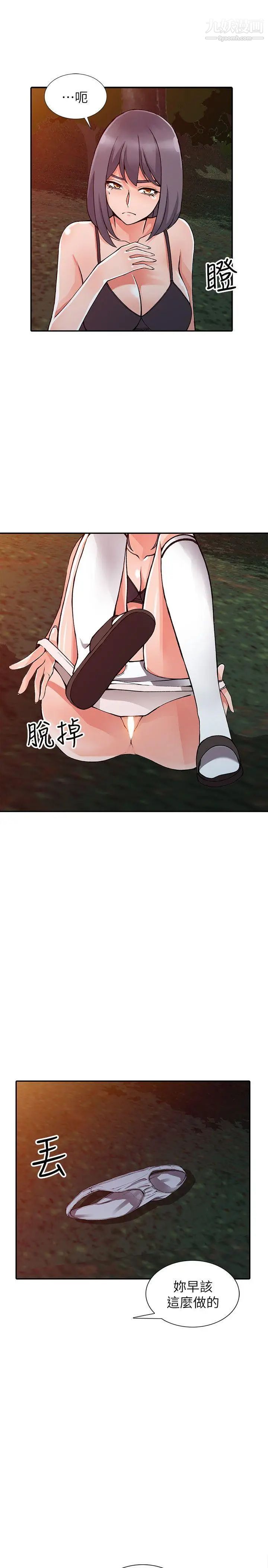 异乡人:意外桃花源第13话-各取所需