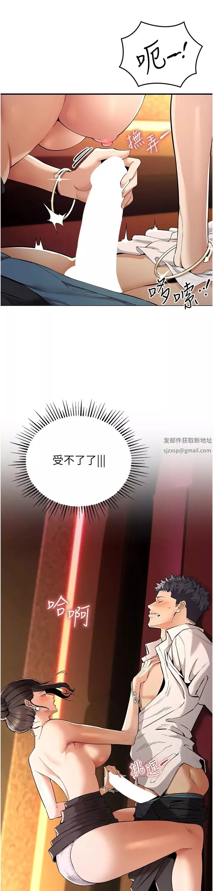 貪婪遊戲第2話-有得爽又有錢拿