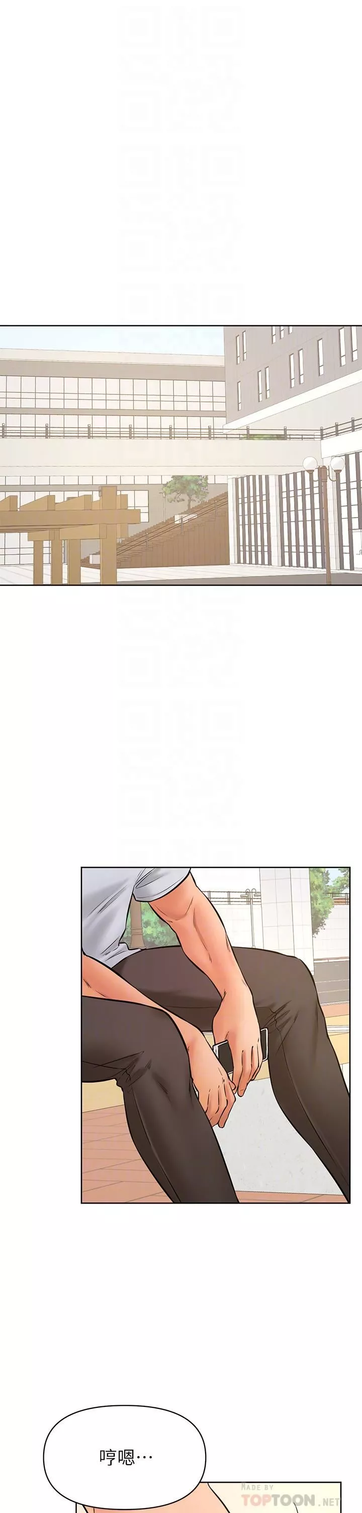 学弟,甘巴爹捏!-第43话-围绕着南柱的心理战 - 图片 10