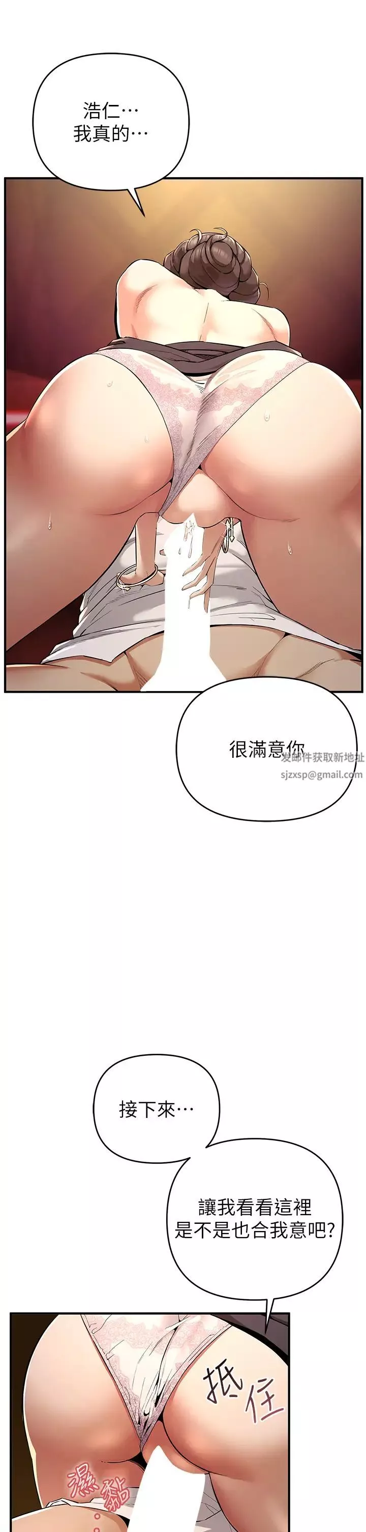 貪婪遊戲第2話-有得爽又有錢拿