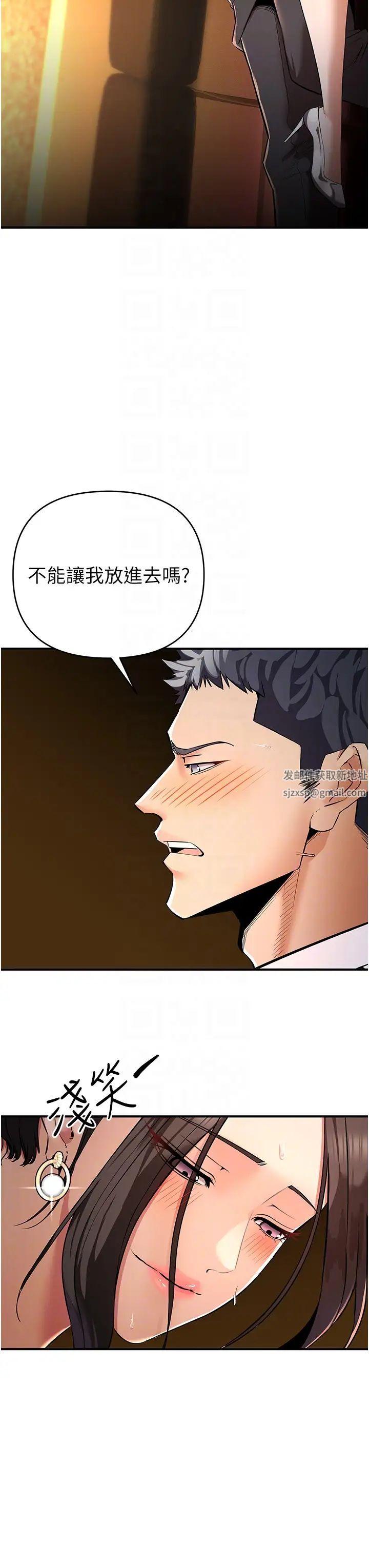 貪婪遊戲第2話-有得爽又有錢拿