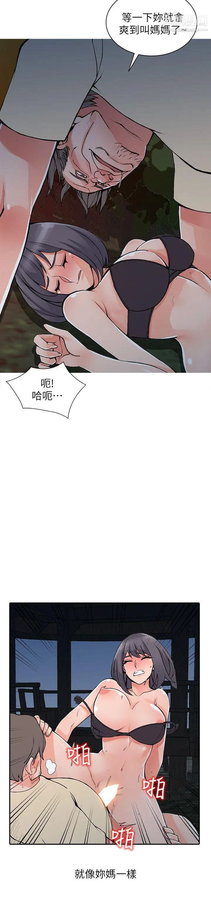 异乡人:意外桃花源第13话-各取所需