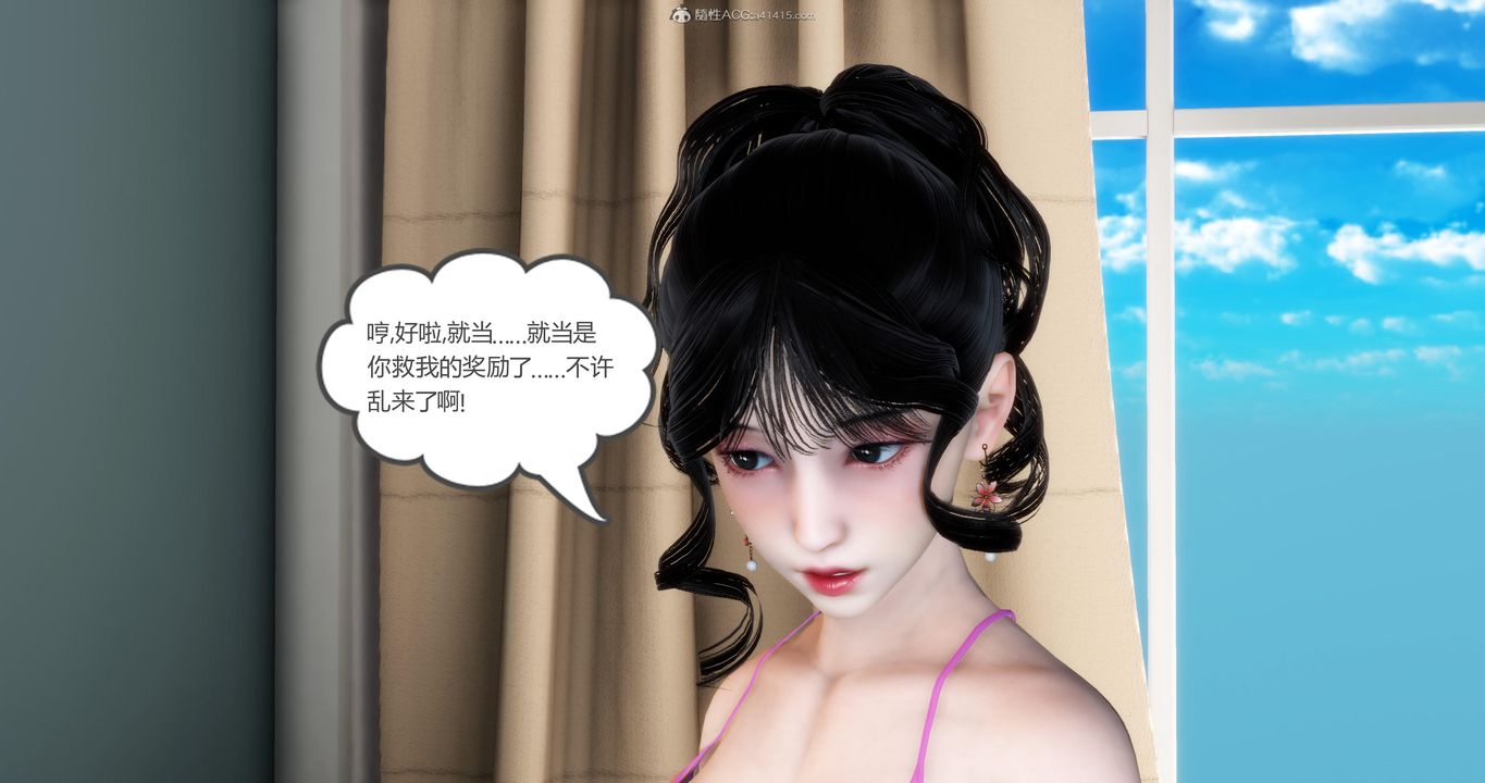 [3D]妈妈和女友是仇敌的性奴第08章【第1话】