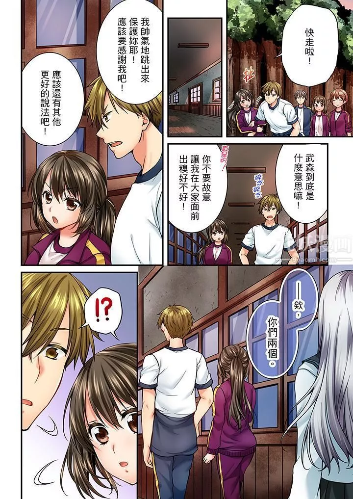 竟然被青梅竹馬弄到高潮第41話