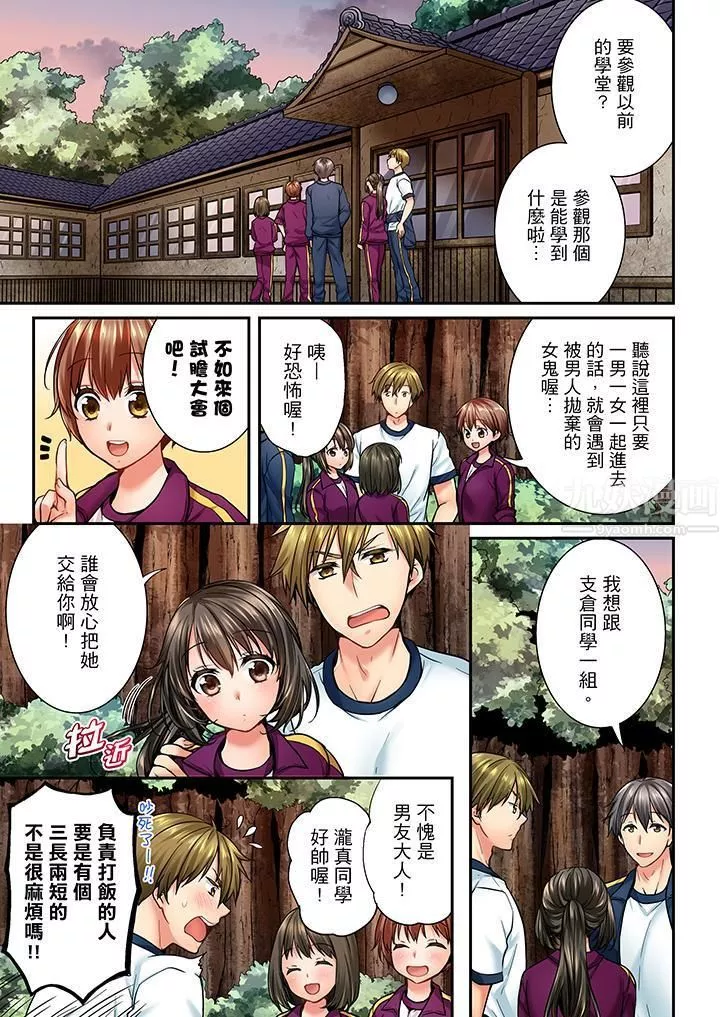 竟然被青梅竹馬弄到高潮第41話