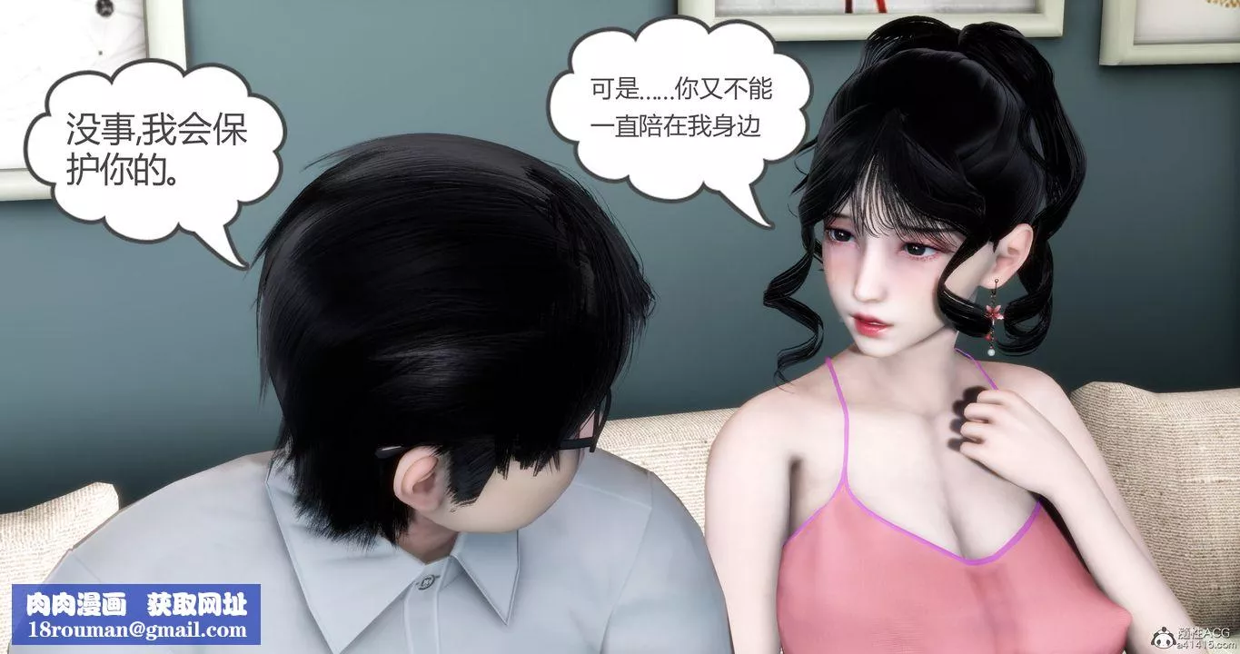 [3D]媽媽和女友是仇敵的性奴第08章【第1話】
