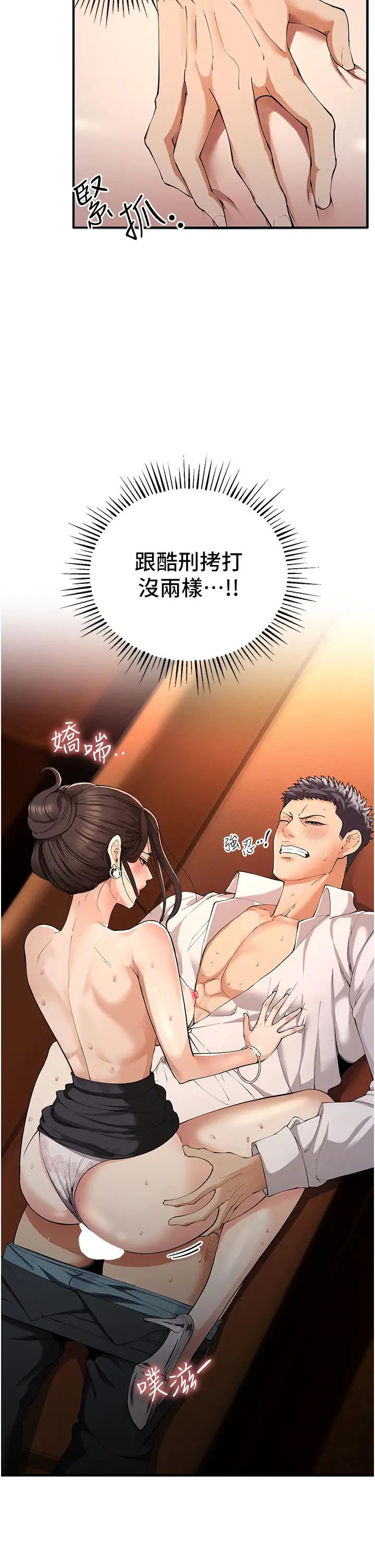 贪婪游戏第2话-有得爽又有钱拿