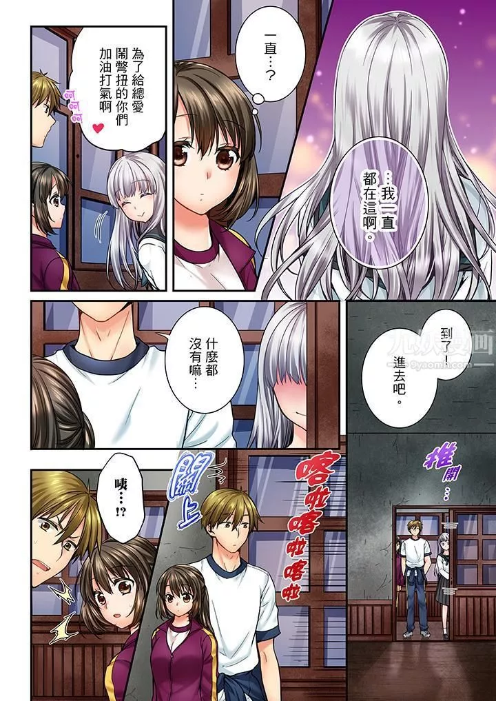 竟然被青梅竹馬弄到高潮第41話