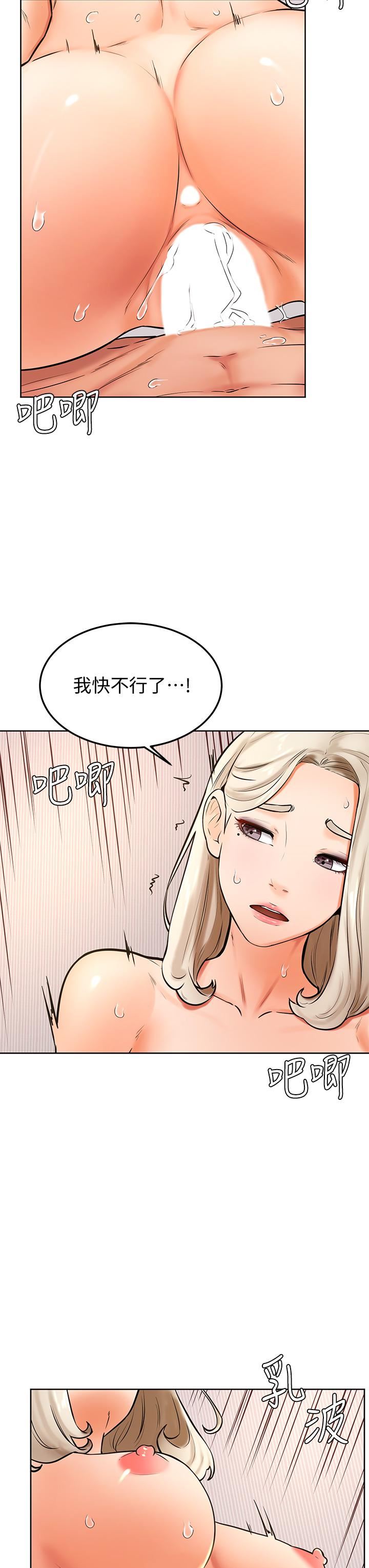 学弟,甘巴爹捏!第43话-围绕着南柱的心理战