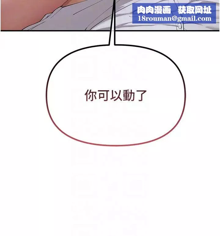 贪婪游戏-第2话-有得爽又有钱拿 - 图片 34