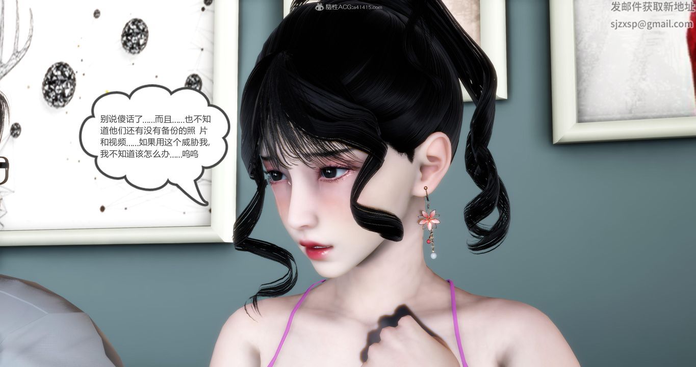 [3D]妈妈和女友是仇敌的性奴第08章【第2话】