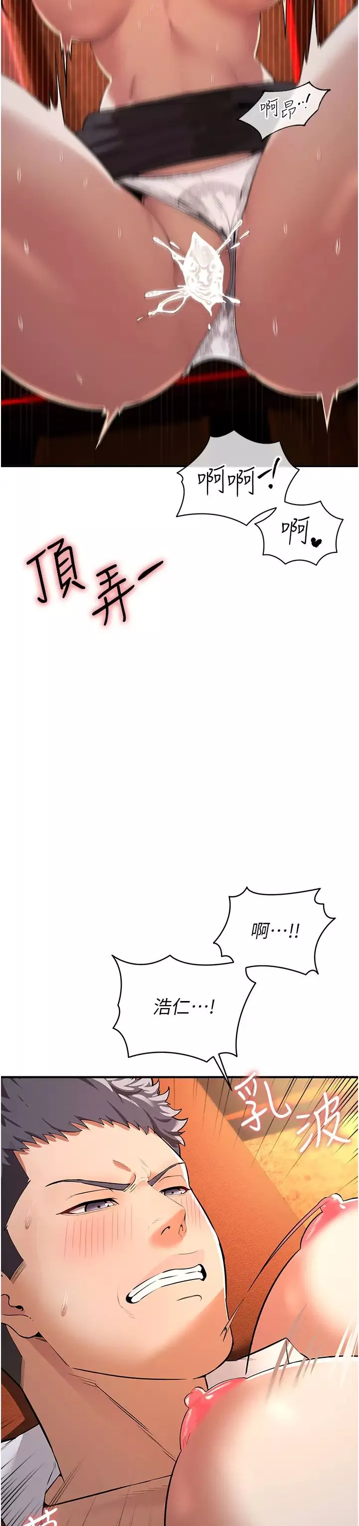 貪婪遊戲第2話-有得爽又有錢拿