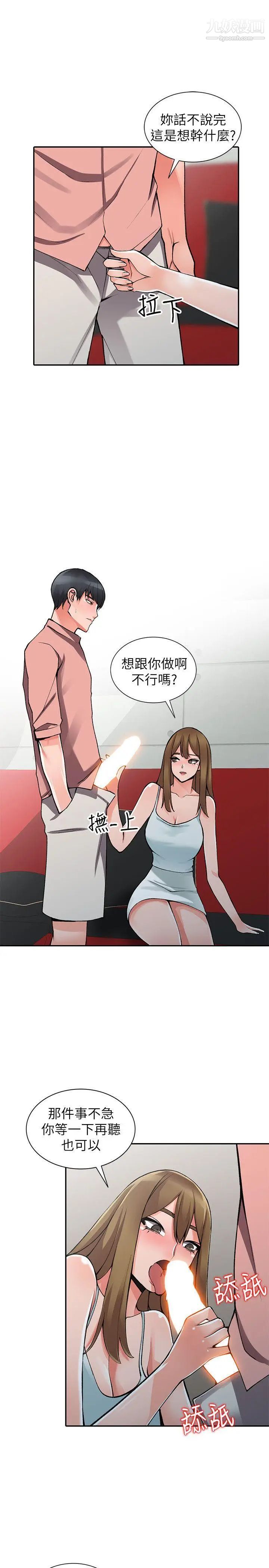 异乡人:意外桃花源第14话-知道秘密的方法