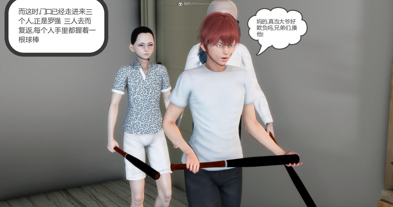 [3D]妈妈和女友是仇敌的性奴第08章【第2话】