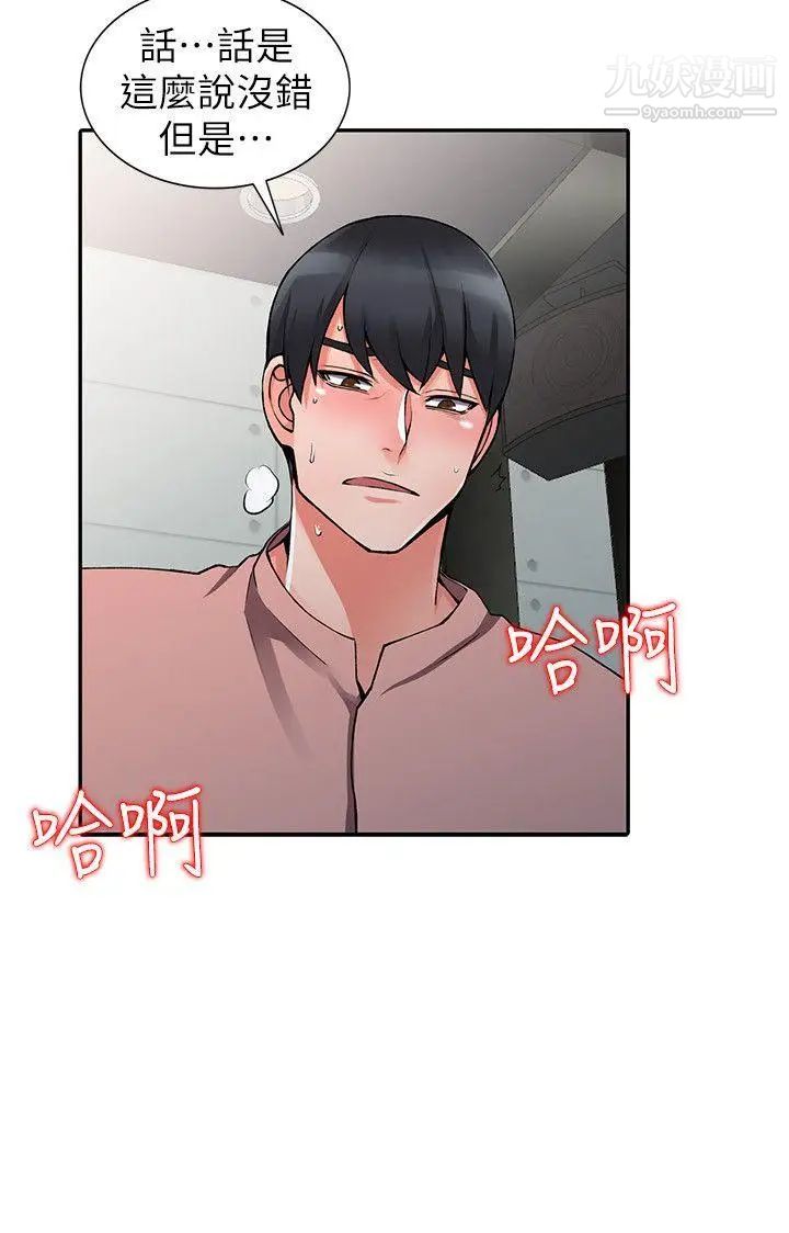 异乡人:意外桃花源第14话-知道秘密的方法