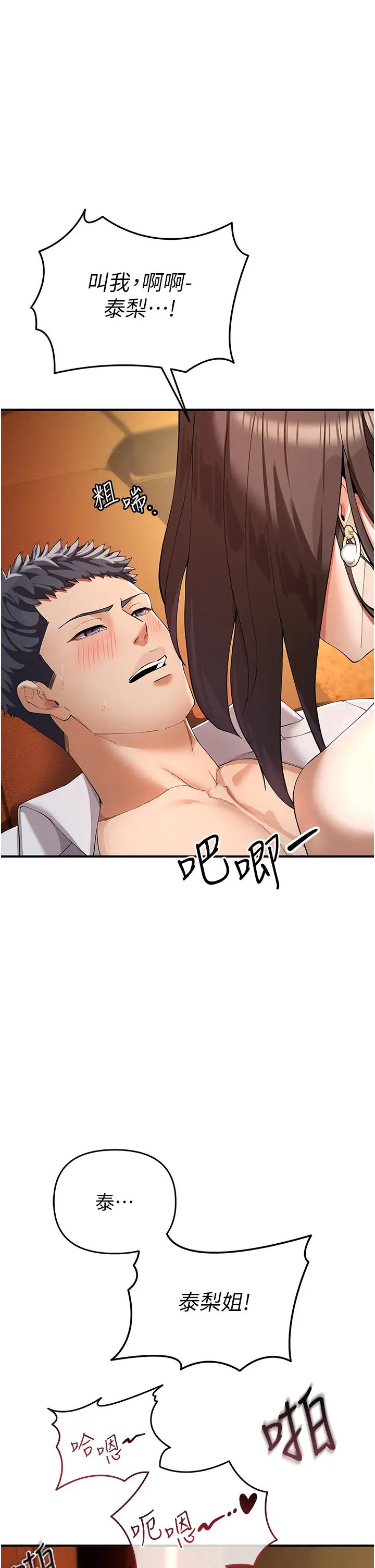 贪婪游戏第2话-有得爽又有钱拿