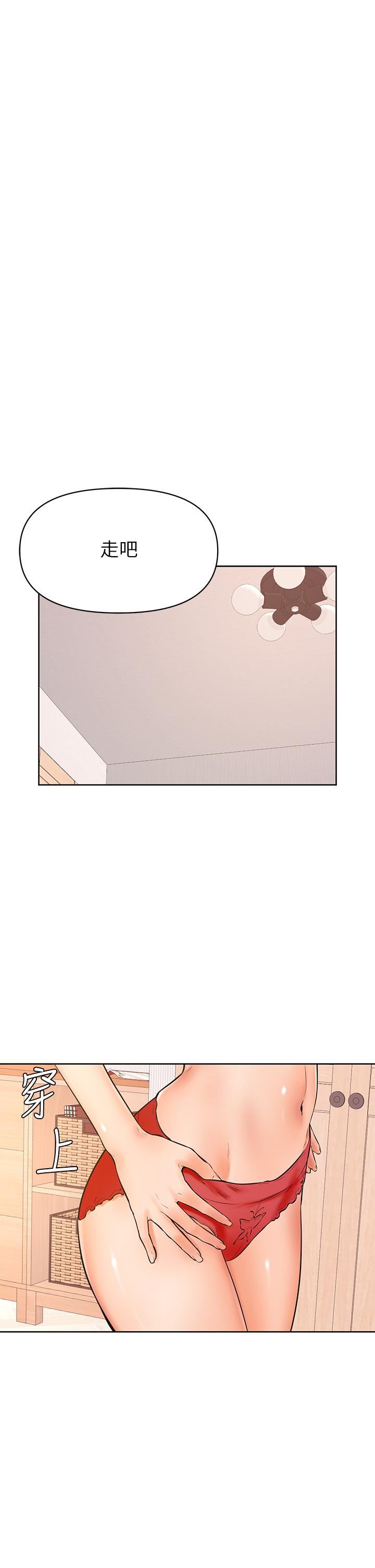 学弟,甘巴爹捏!第43话-围绕着南柱的心理战