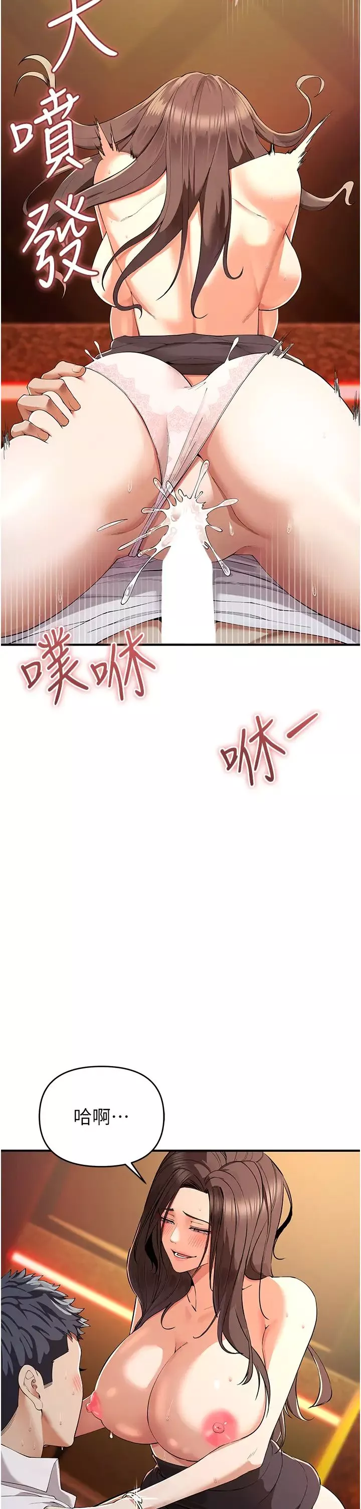 貪婪遊戲第2話-有得爽又有錢拿