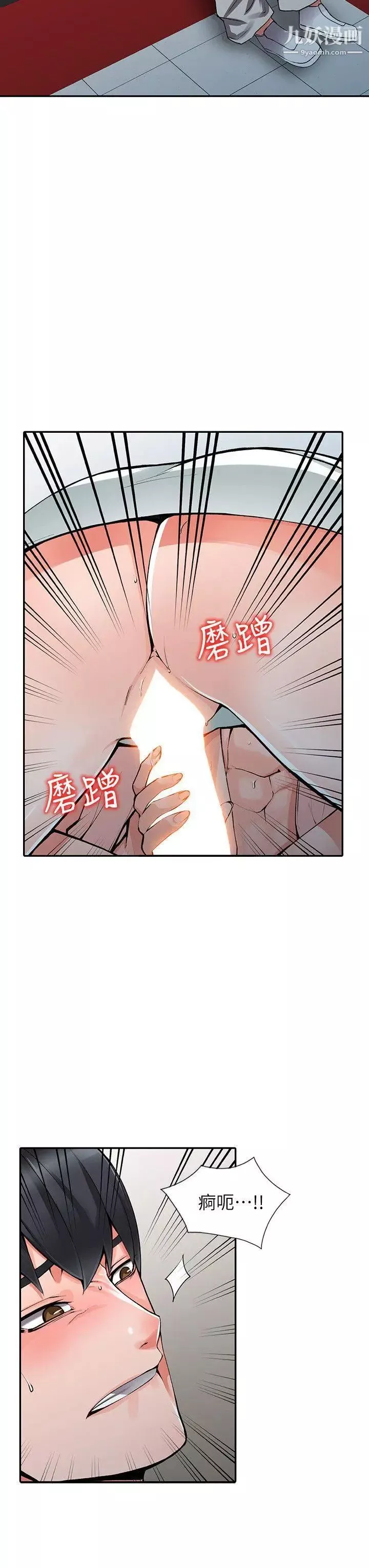 异乡人:意外桃花源-第14话-知道秘密的方法 - 图片 9